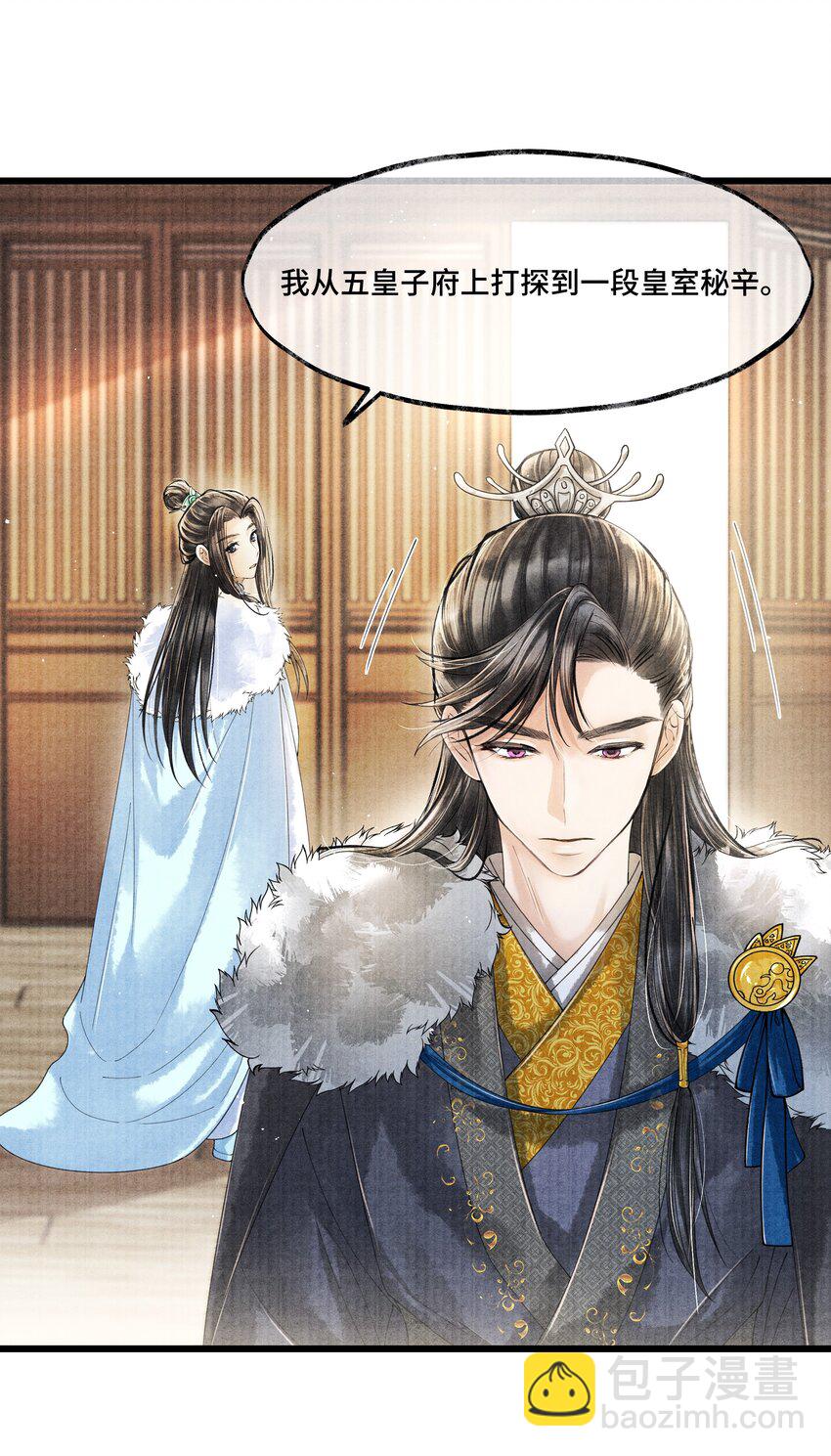 019 你把林思怎么了？！-第19话