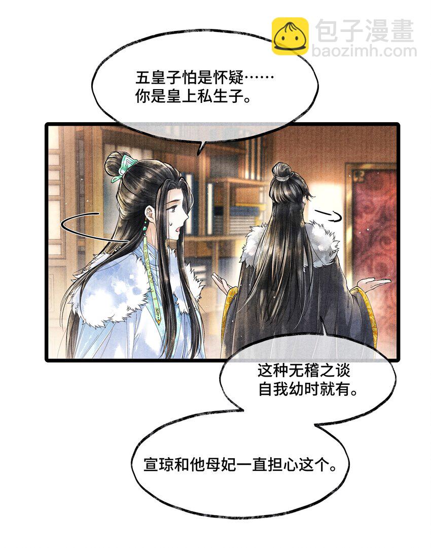 019 你把林思怎么了？！-第19话