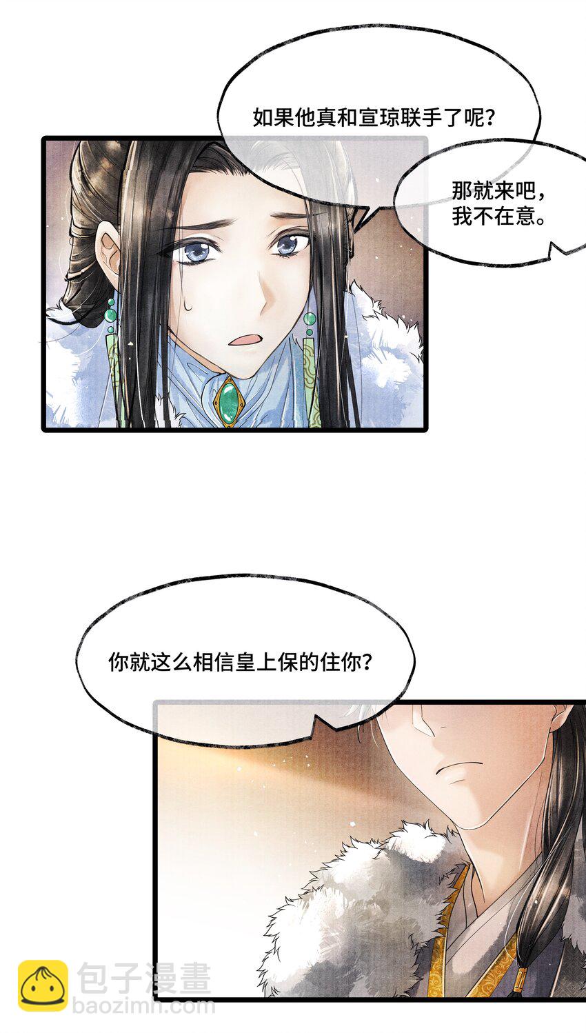 019 你把林思怎么了？！-第19话