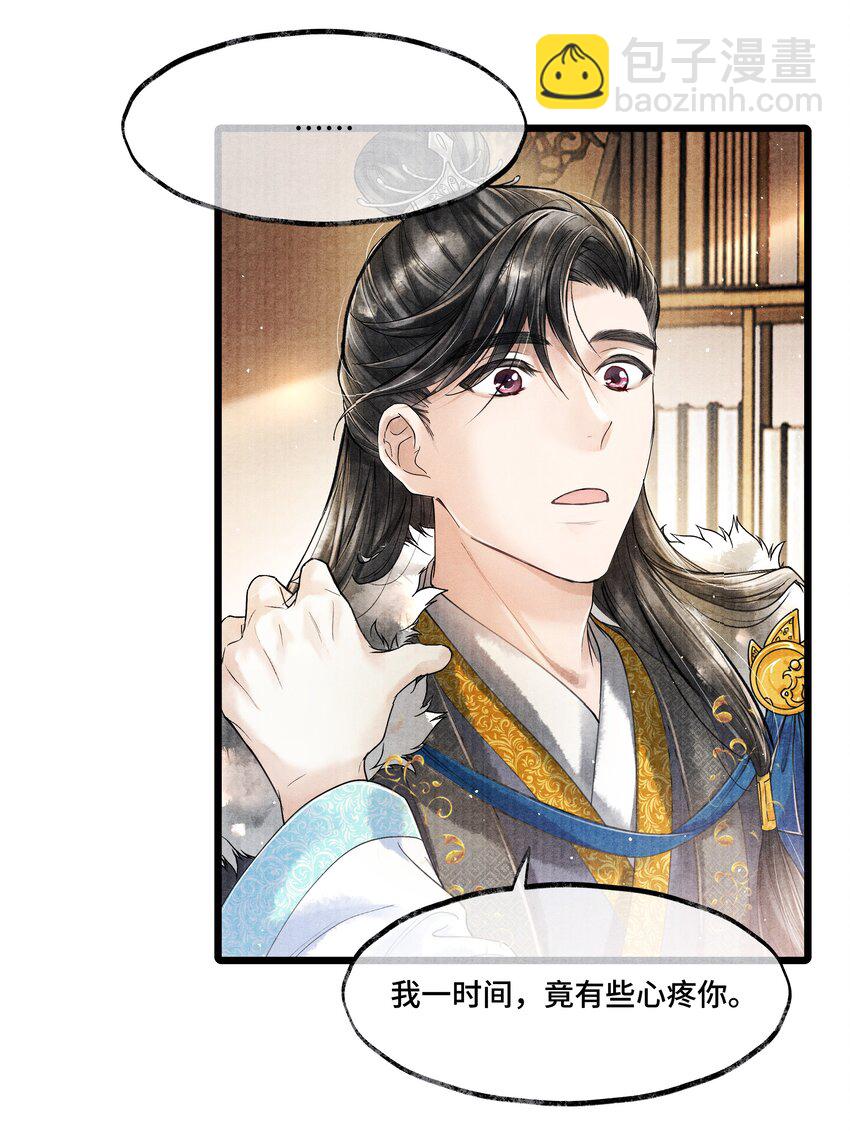 019 你把林思怎么了？！-第19话