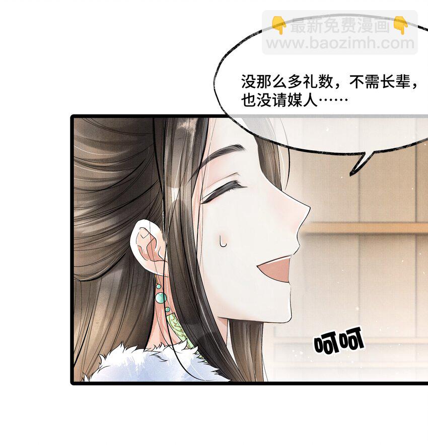 021 去查查，那个夸父后人是哪路神仙。-第21话