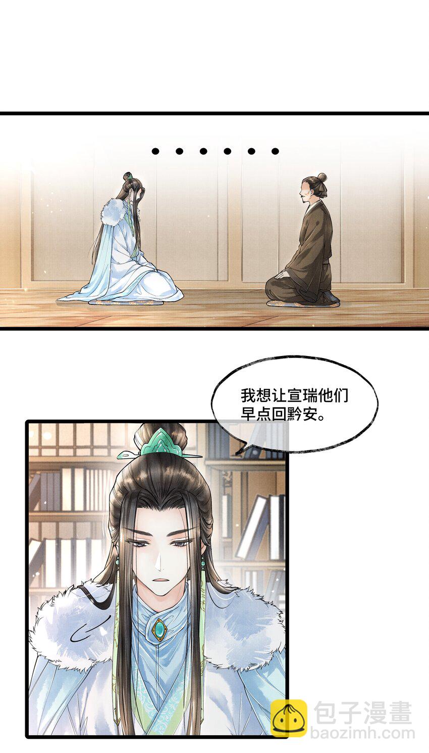 021 去查查，那个夸父后人是哪路神仙。-第21话