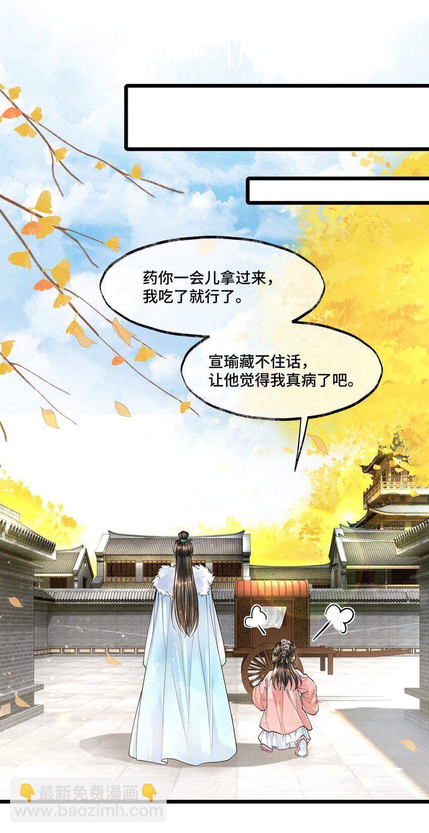 021 去查查，那个夸父后人是哪路神仙。-第21话