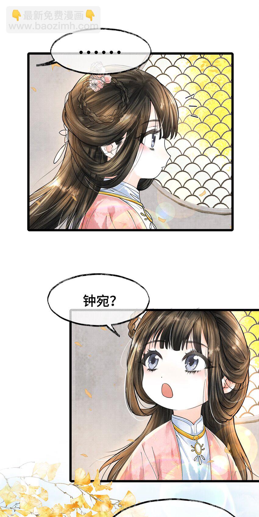 021 去查查，那个夸父后人是哪路神仙。-第21话