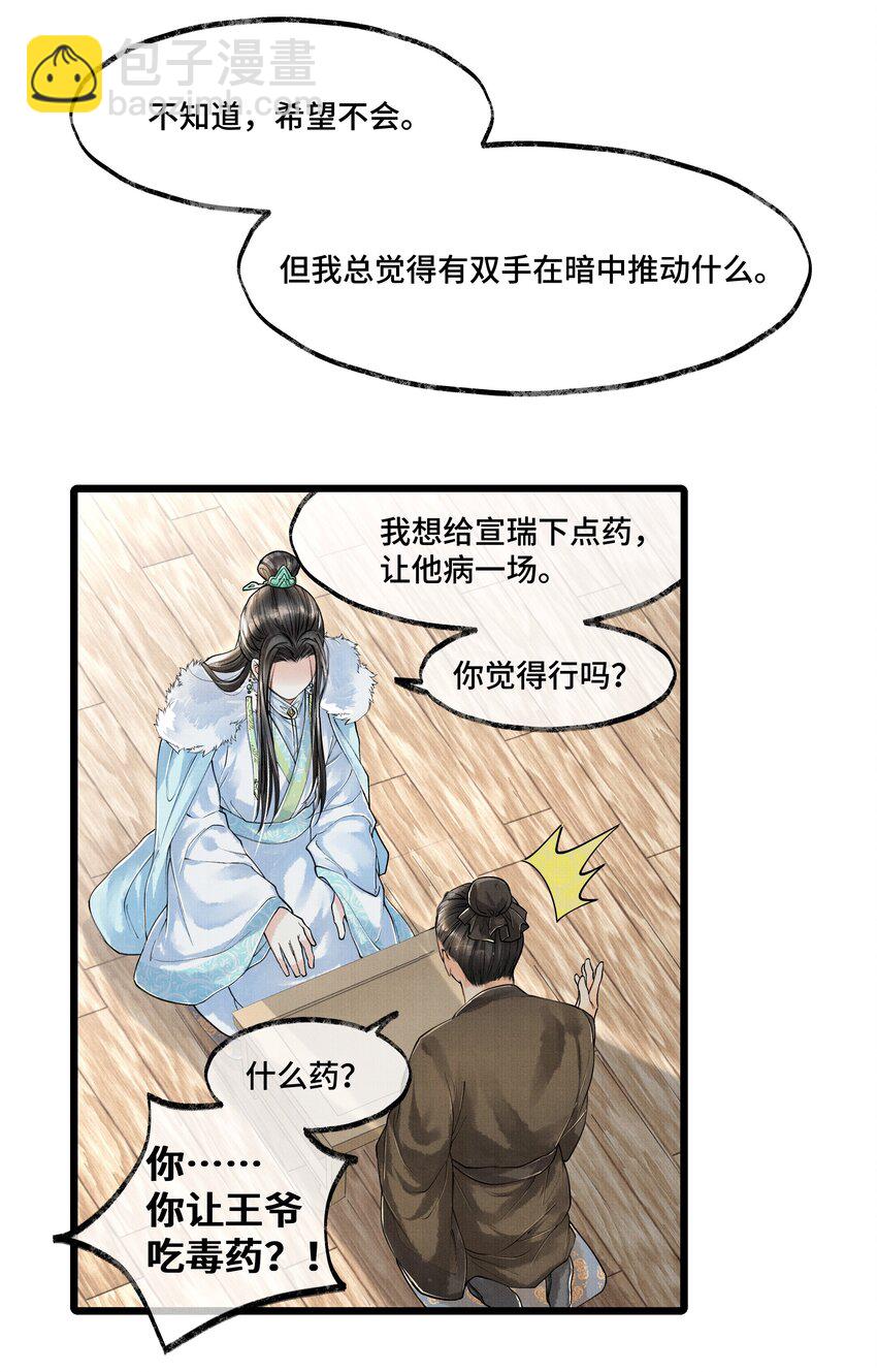 021 去查查，那个夸父后人是哪路神仙。-第21话