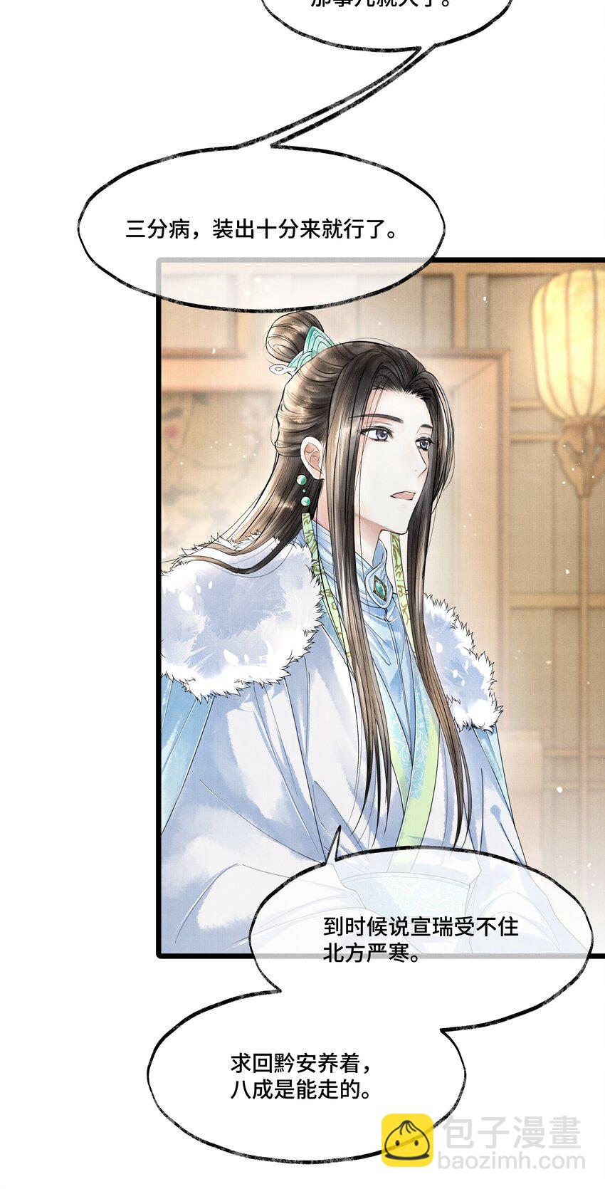 021 去查查，那个夸父后人是哪路神仙。-第21话