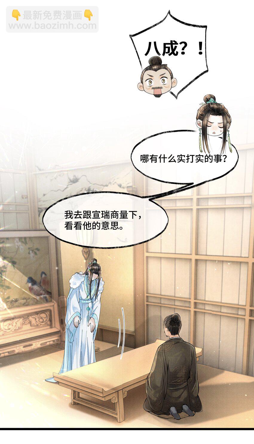 021 去查查，那个夸父后人是哪路神仙。-第21话