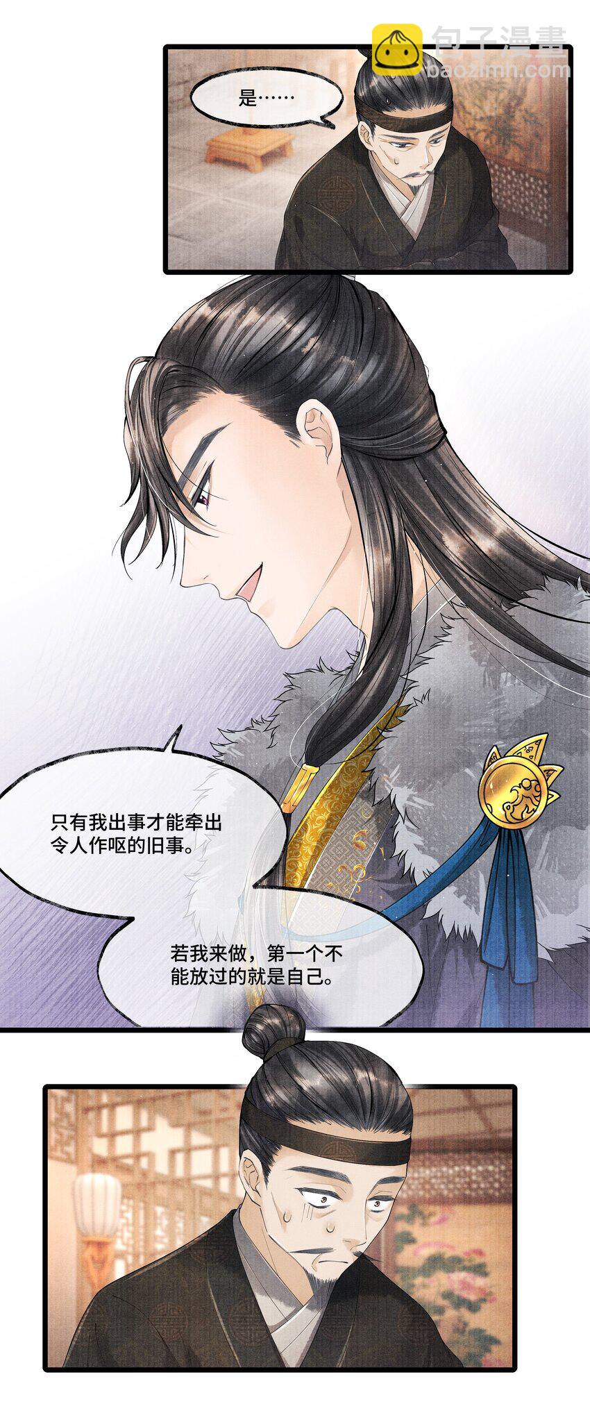 023 我现在又不想去睡冰窟窿了。-第23话