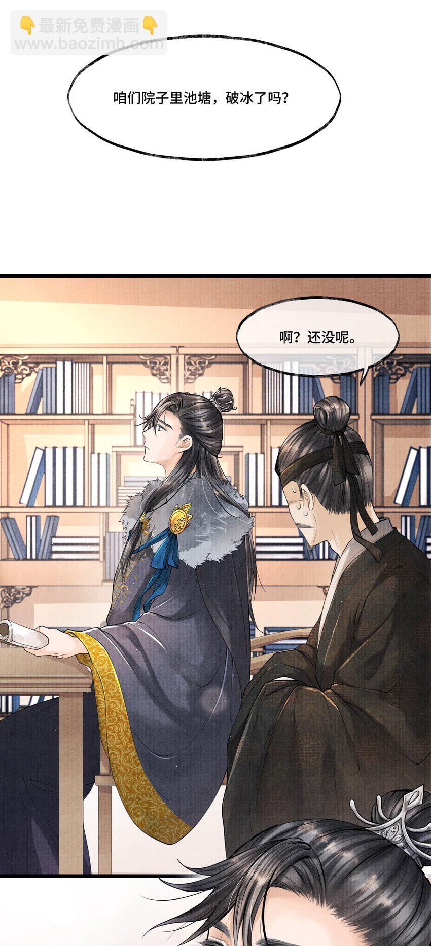 023 我现在又不想去睡冰窟窿了。-第23话