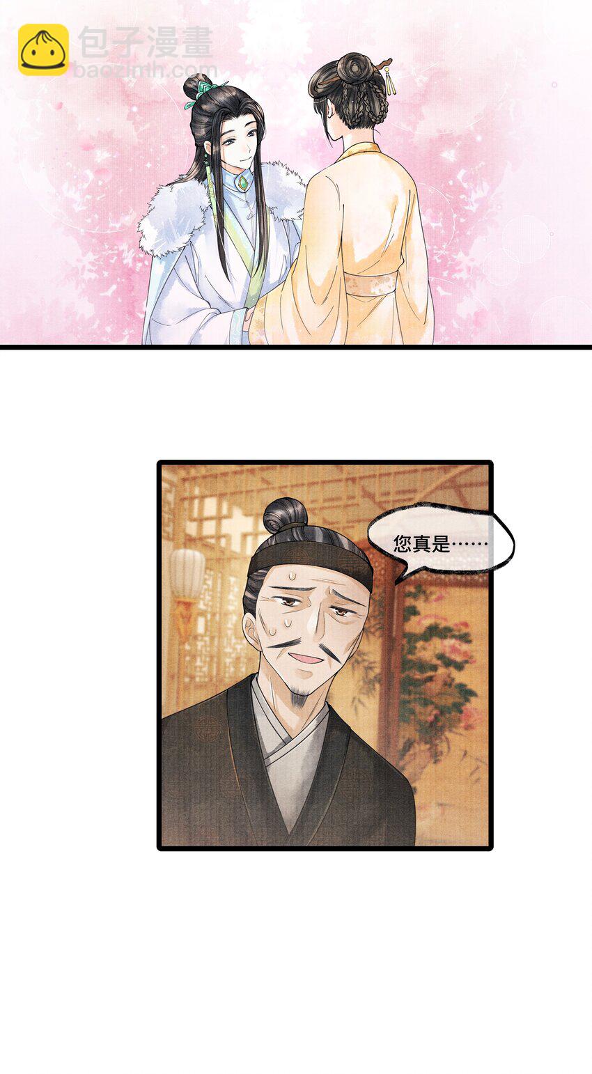 023 我现在又不想去睡冰窟窿了。-第23话