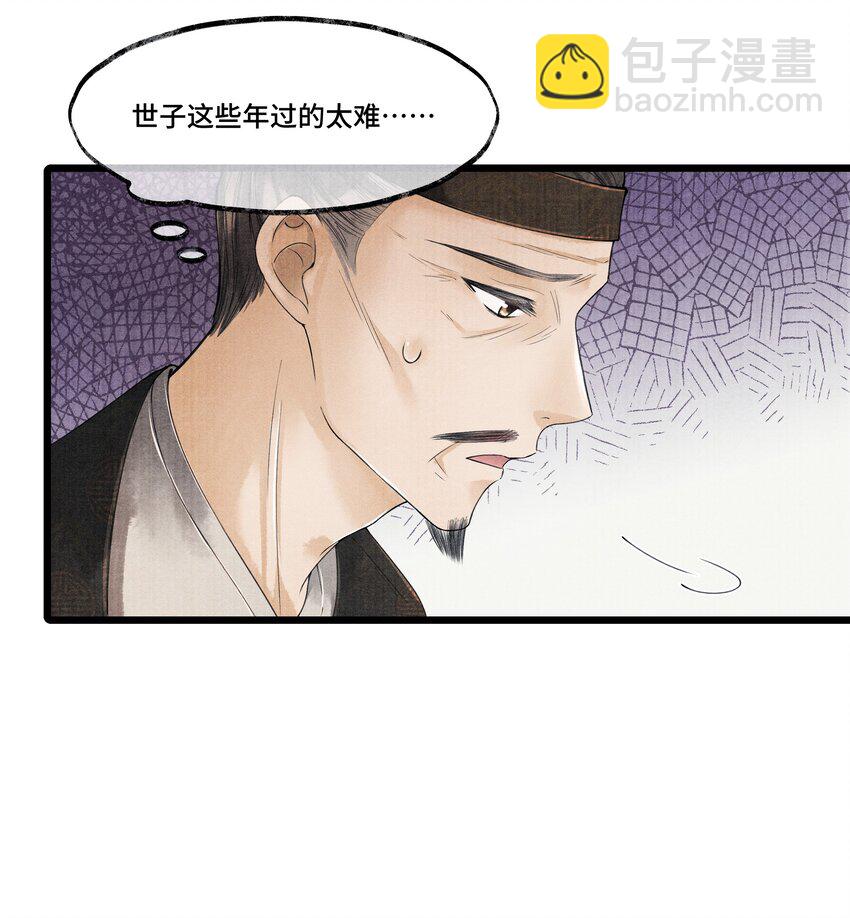 023 我现在又不想去睡冰窟窿了。-第23话