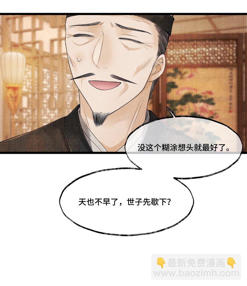 023 我现在又不想去睡冰窟窿了。-第23话