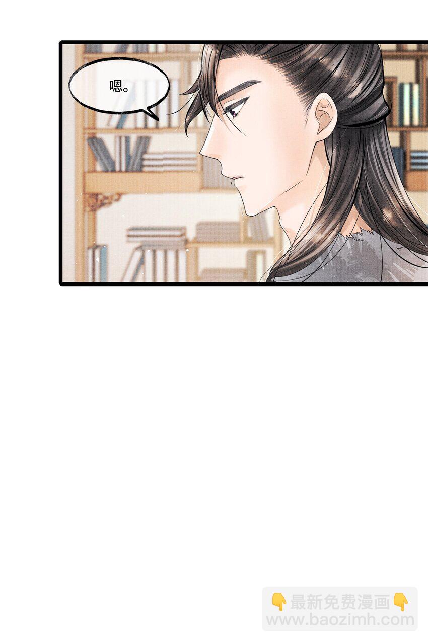 023 我现在又不想去睡冰窟窿了。-第23话