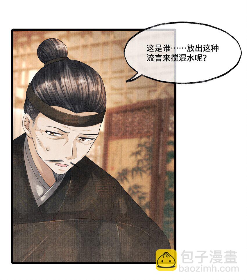 023 我现在又不想去睡冰窟窿了。-第23话