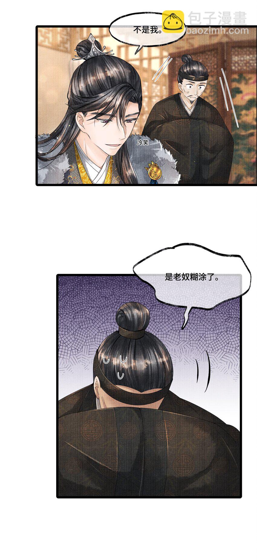 023 我现在又不想去睡冰窟窿了。-第23话