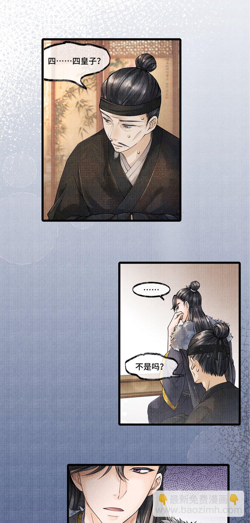 023 我现在又不想去睡冰窟窿了。-第23话