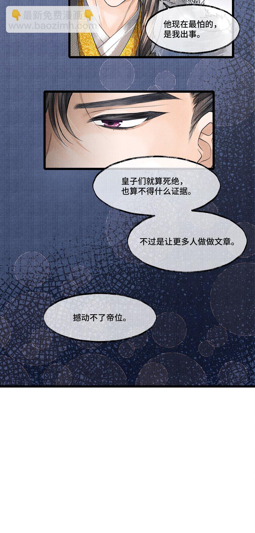 023 我现在又不想去睡冰窟窿了。-第23话