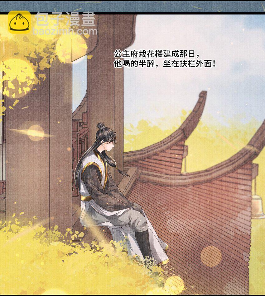 025 他&hellip;&hellip;对我有过情谊吗？-第25话