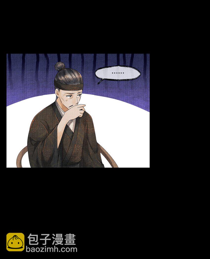 025 他&hellip;&hellip;对我有过情谊吗？-第25话