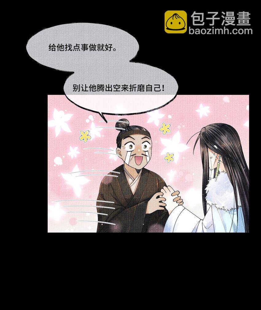 025 他&hellip;&hellip;对我有过情谊吗？-第25话