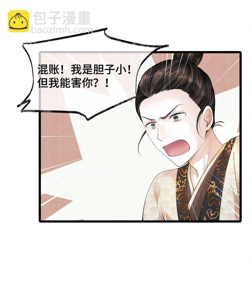 027 知道他命悬一线，我哪还走得了？-第27话