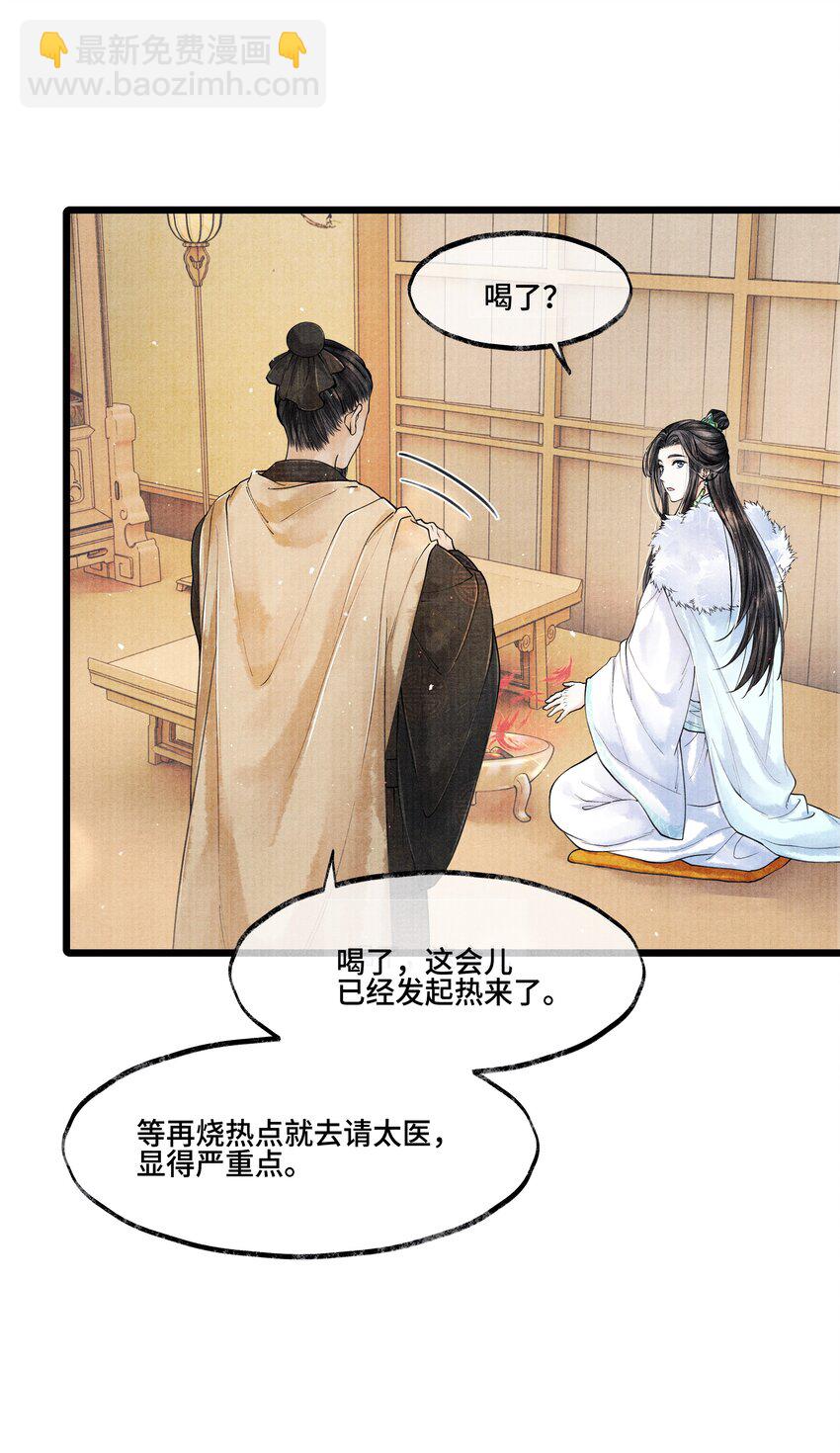 027 知道他命悬一线，我哪还走得了？-第27话