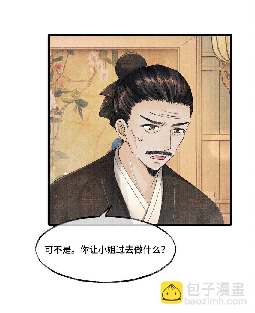 027 知道他命悬一线，我哪还走得了？-第27话