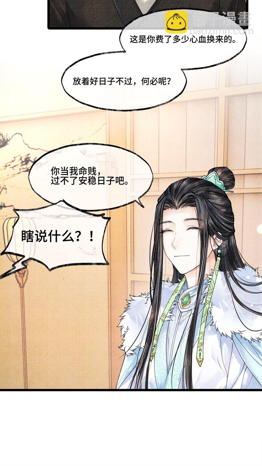 027 知道他命悬一线，我哪还走得了？-第27话