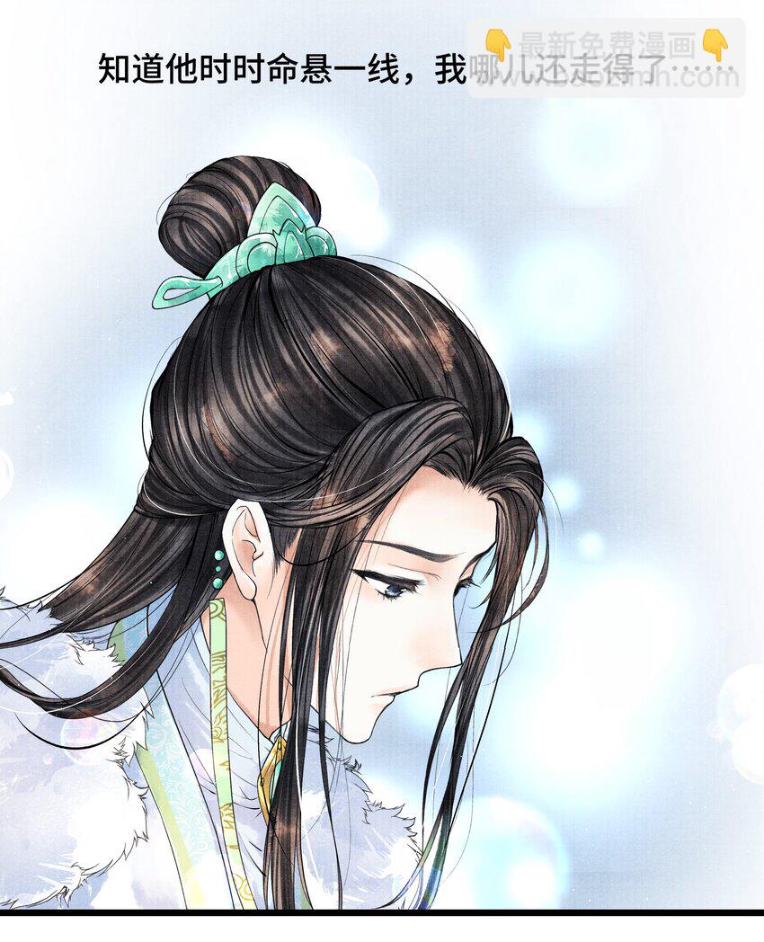 027 知道他命悬一线，我哪还走得了？-第27话