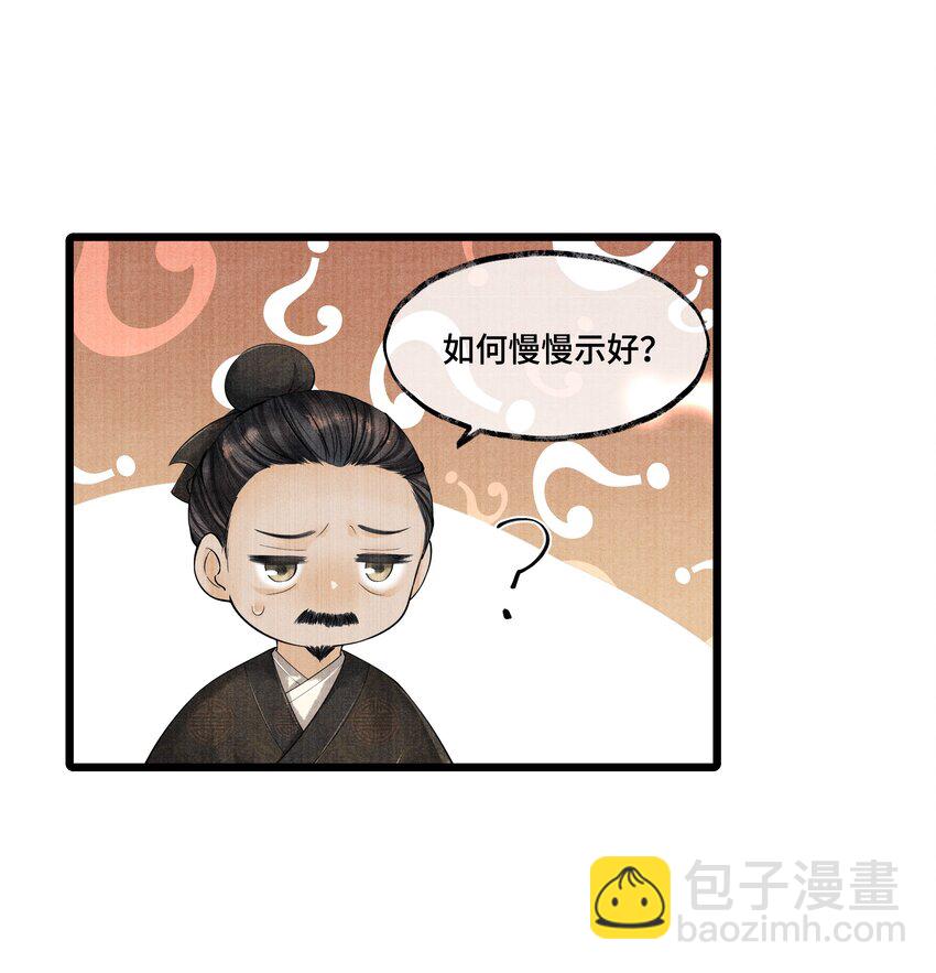 027 知道他命悬一线，我哪还走得了？-第27话