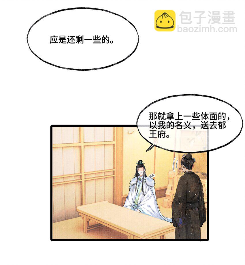 027 知道他命悬一线，我哪还走得了？-第27话