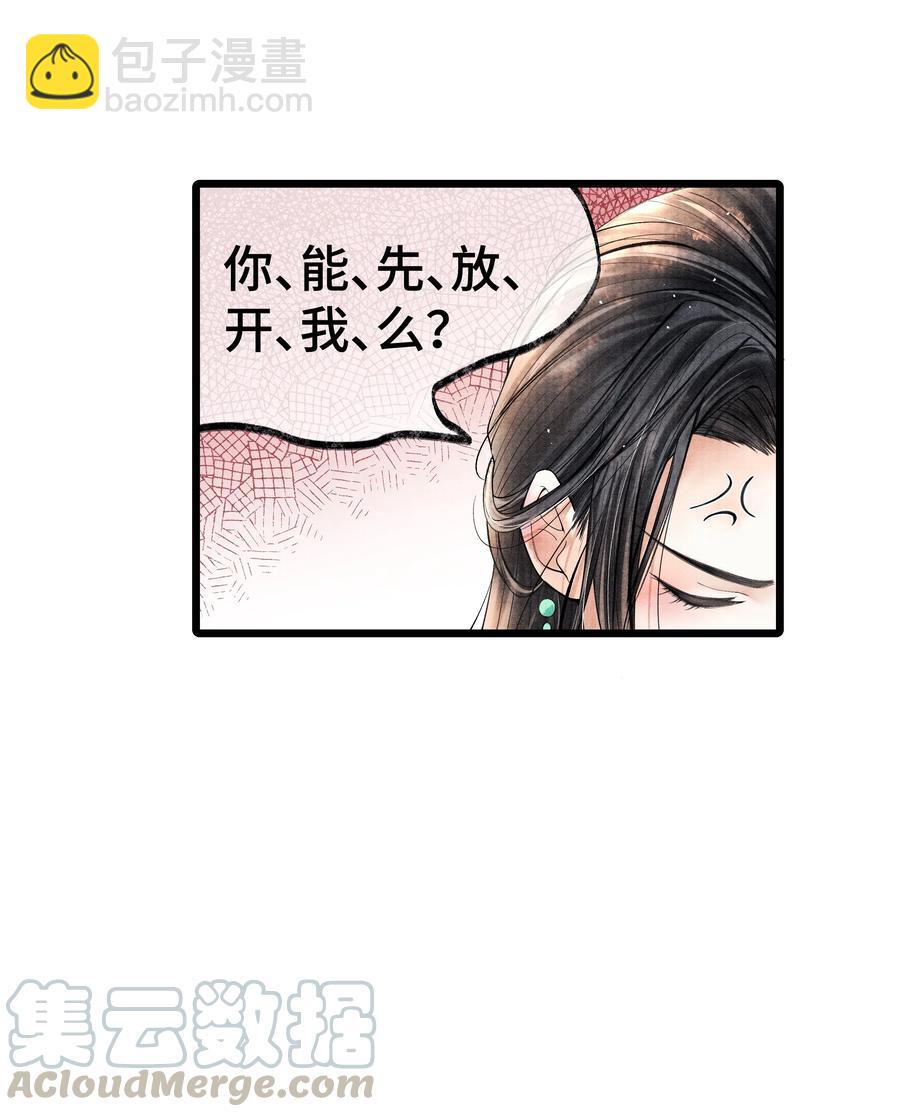 029 归远，我是来羞辱你的，你这个反应&hellip;&hellip;让我有点难做。-第29话