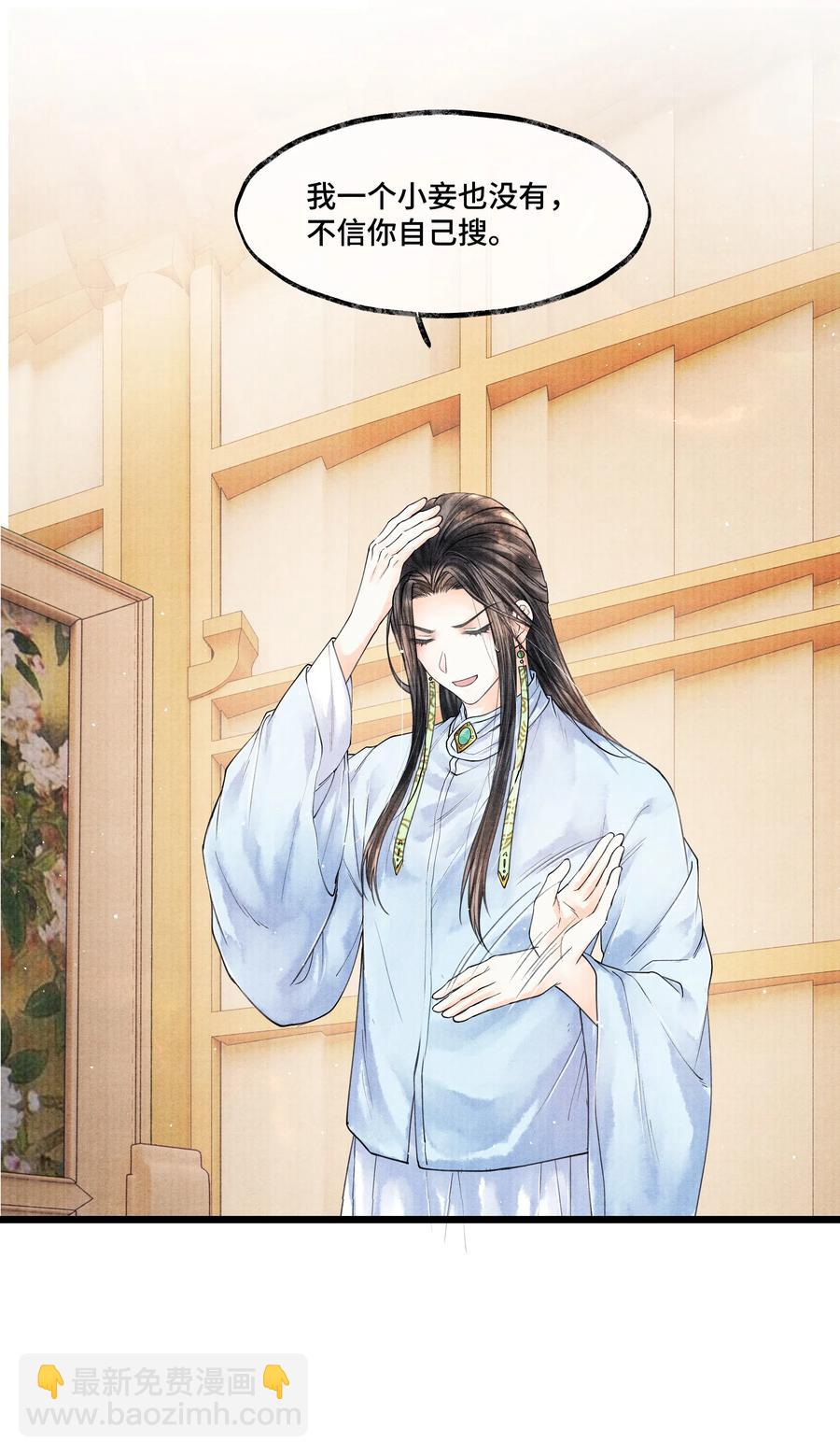 029 归远，我是来羞辱你的，你这个反应&hellip;&hellip;让我有点难做。-第29话