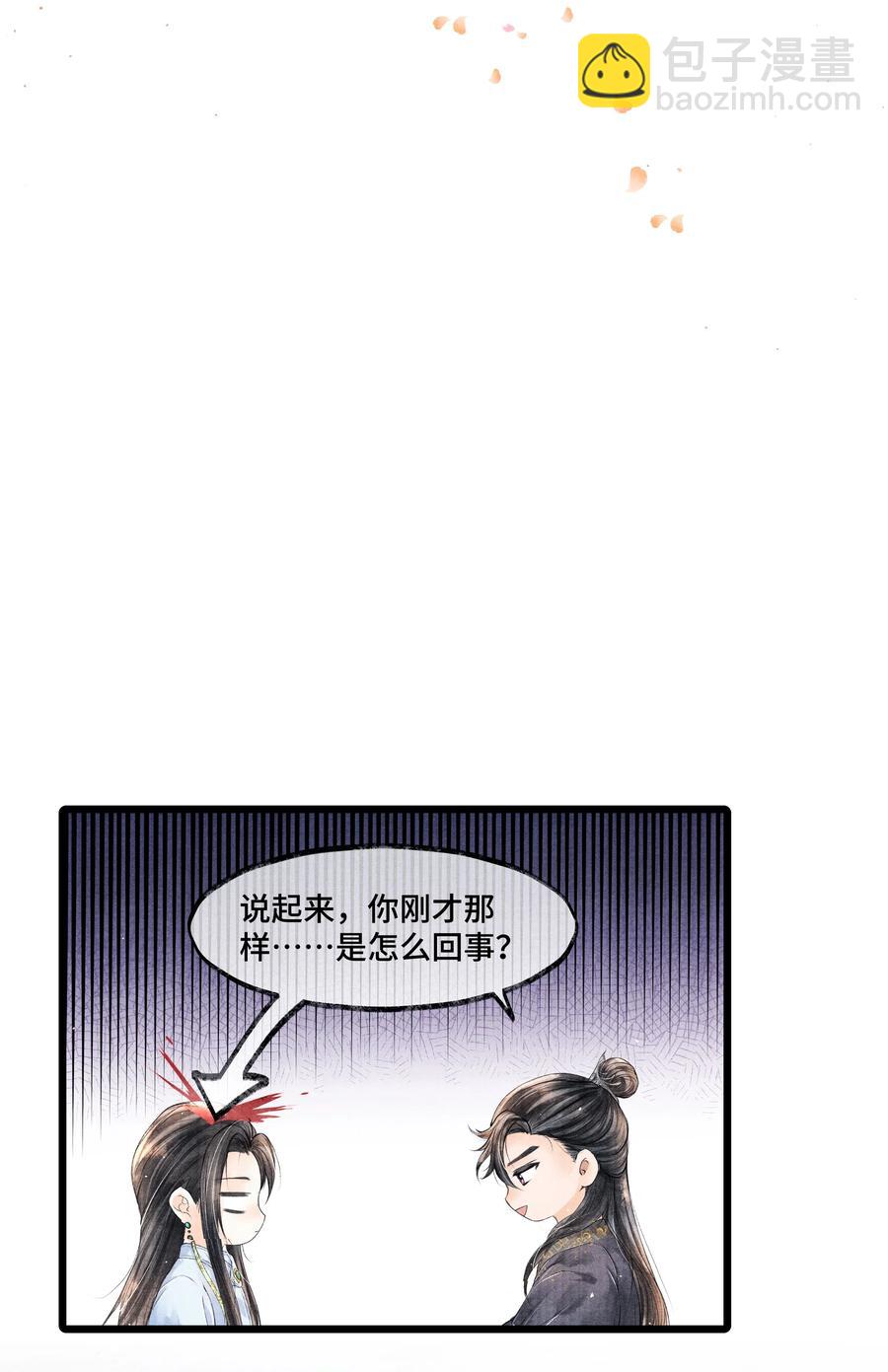 029 归远，我是来羞辱你的，你这个反应&hellip;&hellip;让我有点难做。-第29话