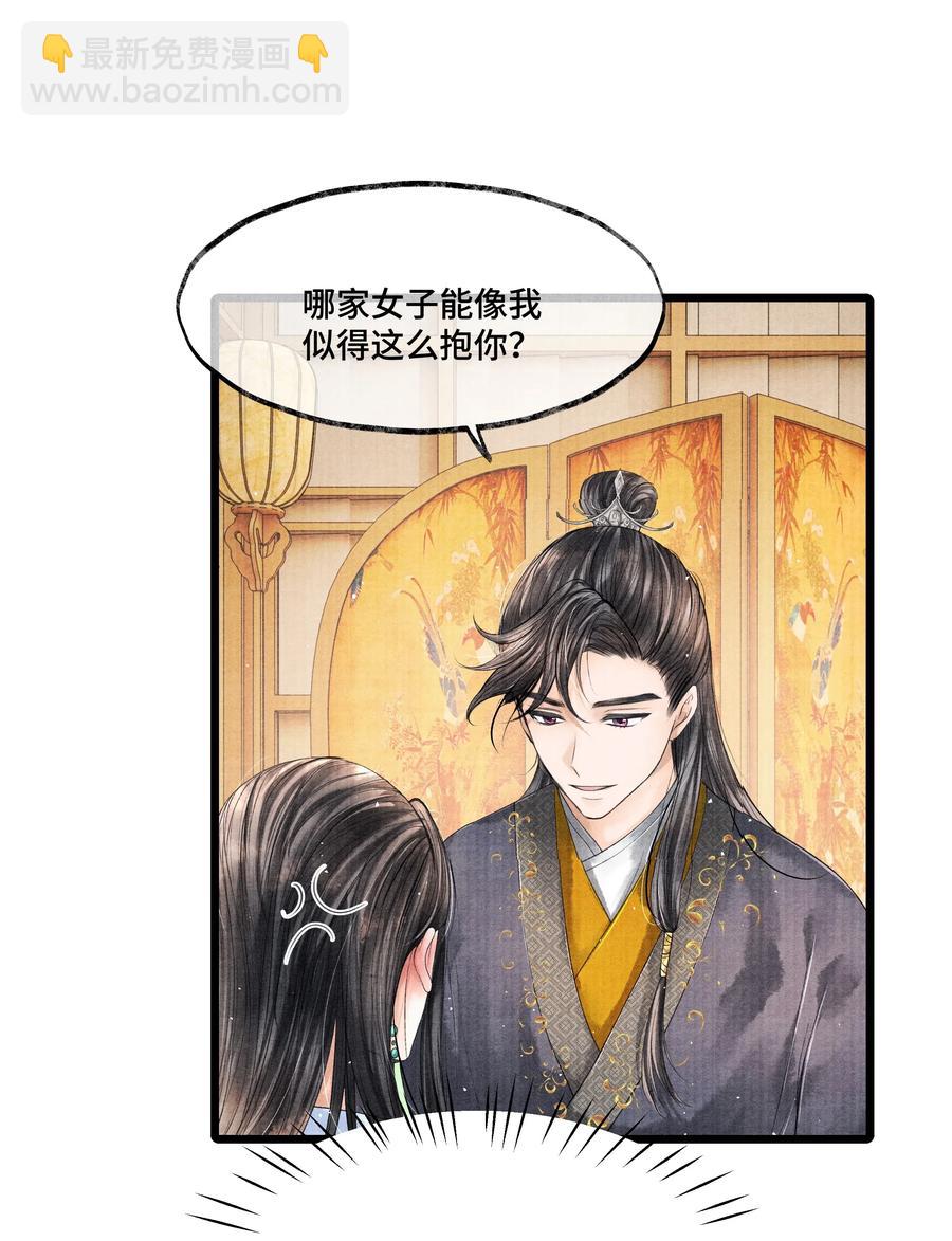 029 归远，我是来羞辱你的，你这个反应&hellip;&hellip;让我有点难做。-第29话