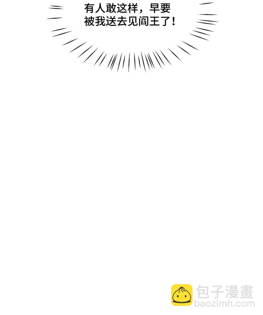 029 归远，我是来羞辱你的，你这个反应&hellip;&hellip;让我有点难做。-第29话