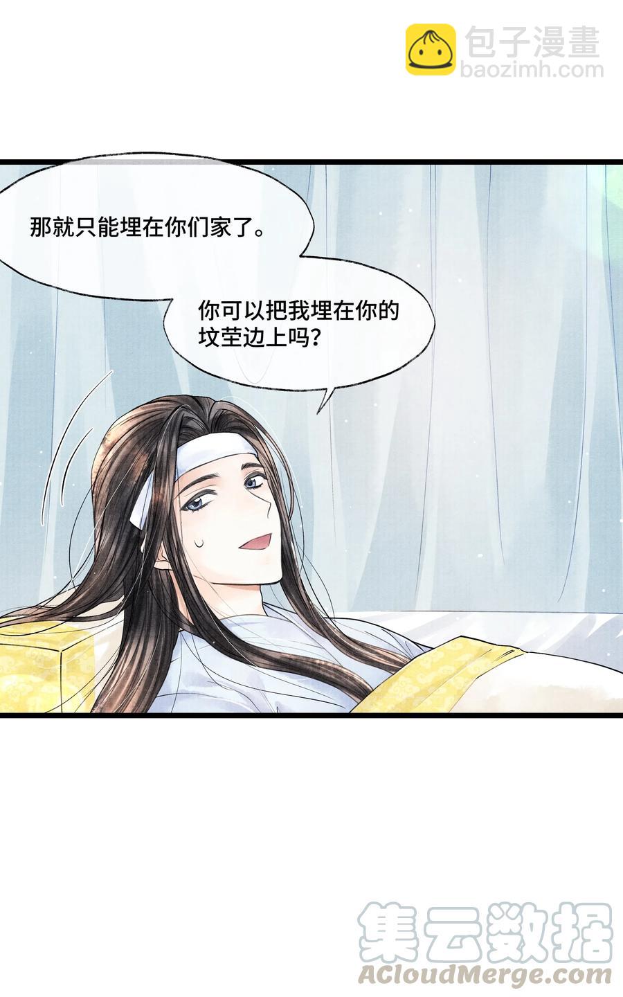 031 当时我也是这么个脏污样吗？-第31话