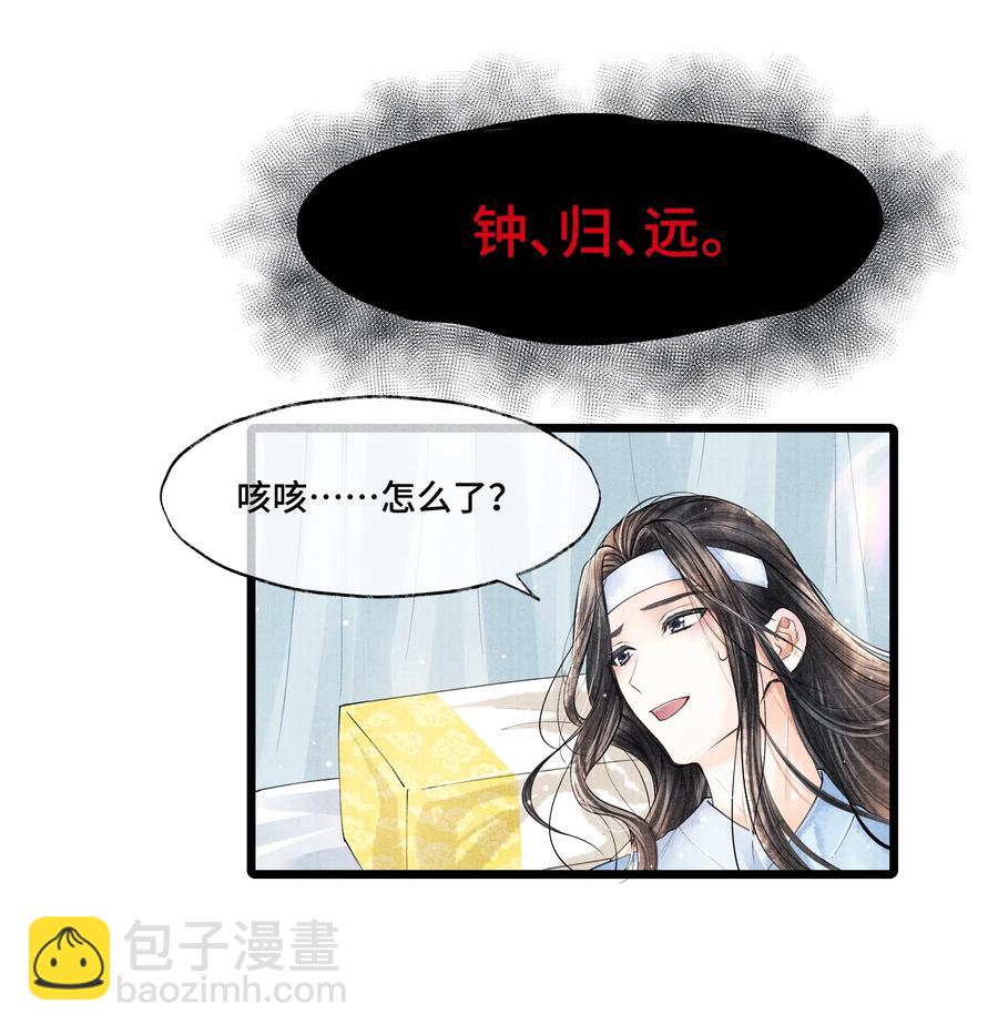 031 当时我也是这么个脏污样吗？-第31话
