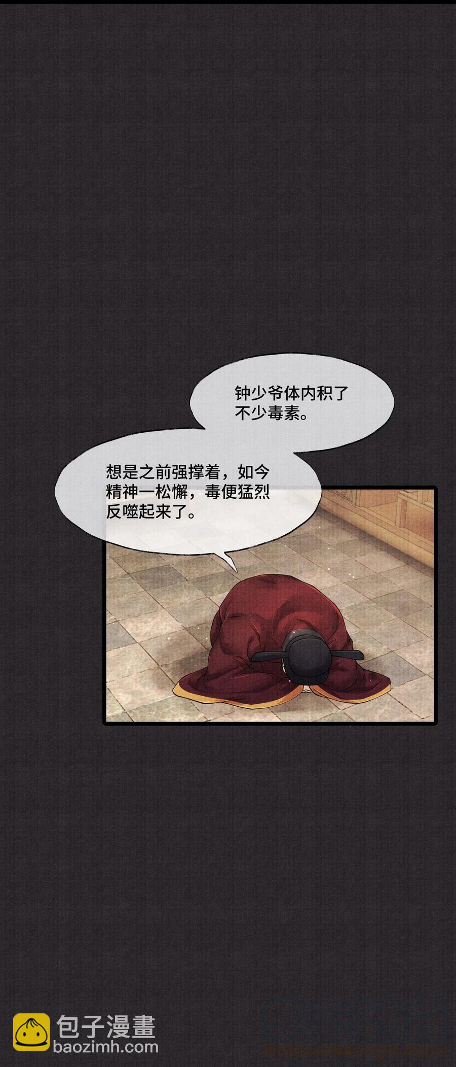 031 当时我也是这么个脏污样吗？-第31话