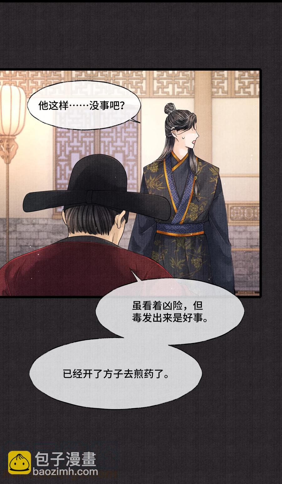 031 当时我也是这么个脏污样吗？-第31话