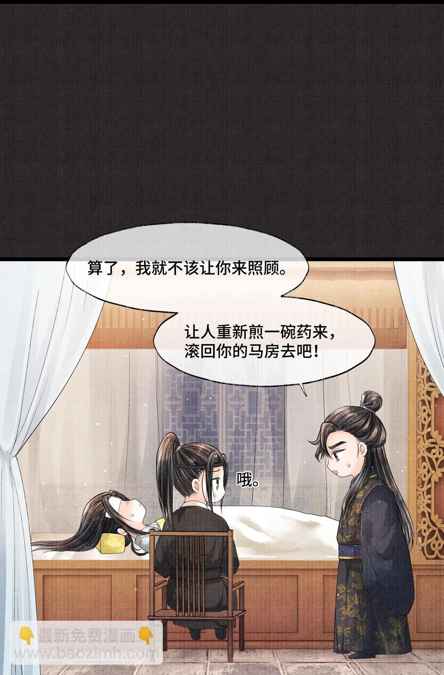 031 当时我也是这么个脏污样吗？-第31话