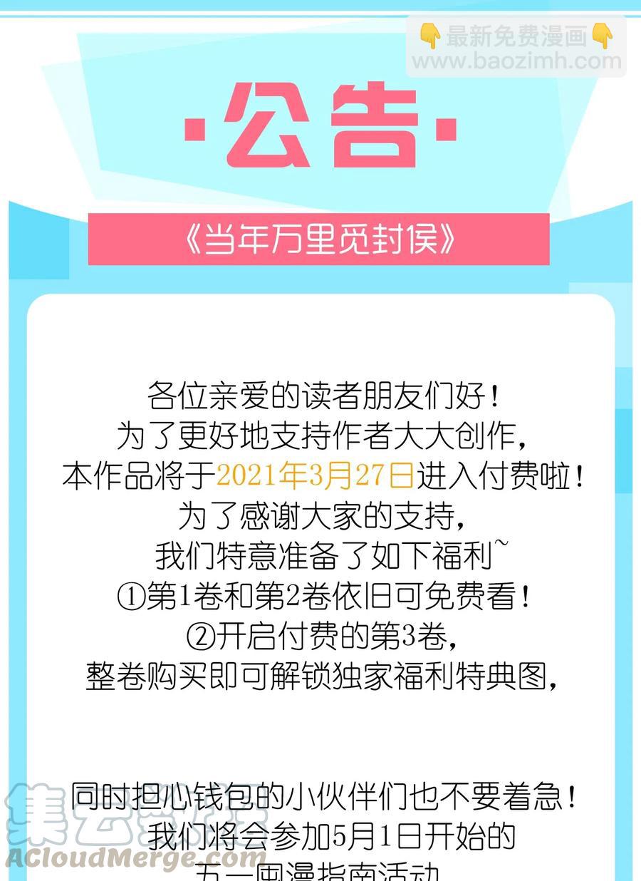 031 当时我也是这么个脏污样吗？-第31话