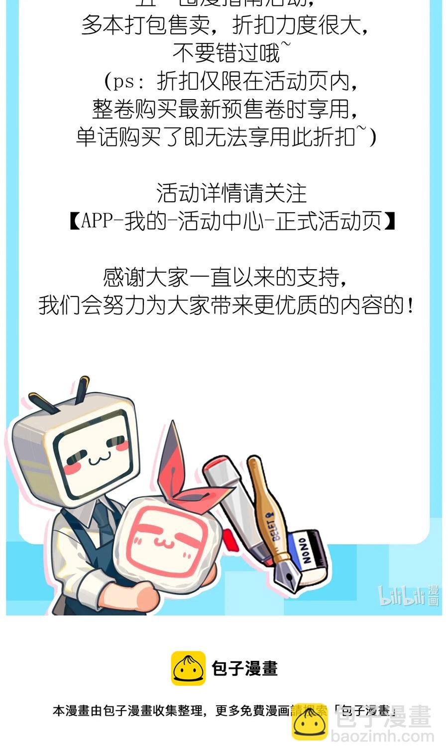 031 当时我也是这么个脏污样吗？-第31话