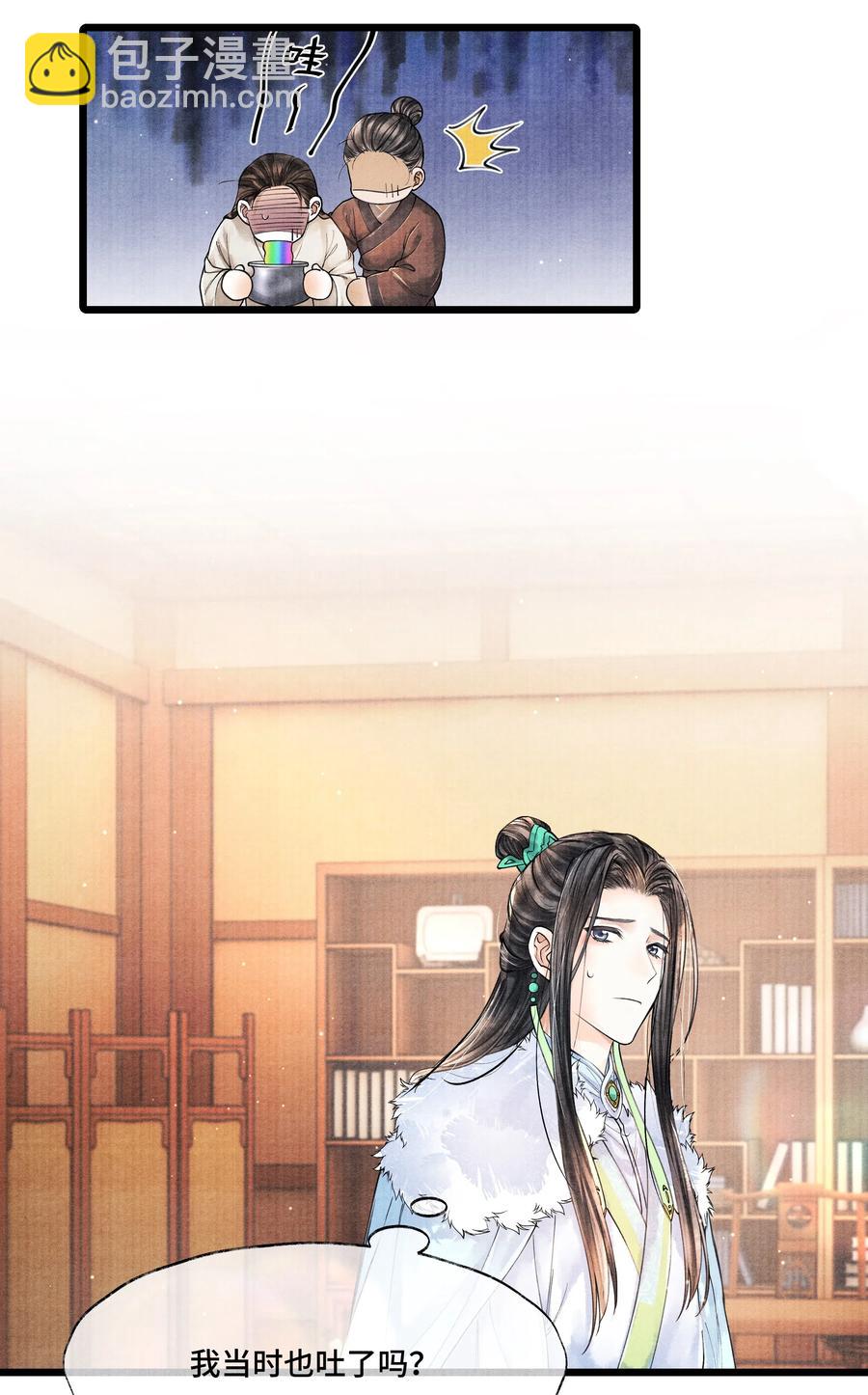 031 当时我也是这么个脏污样吗？-第31话