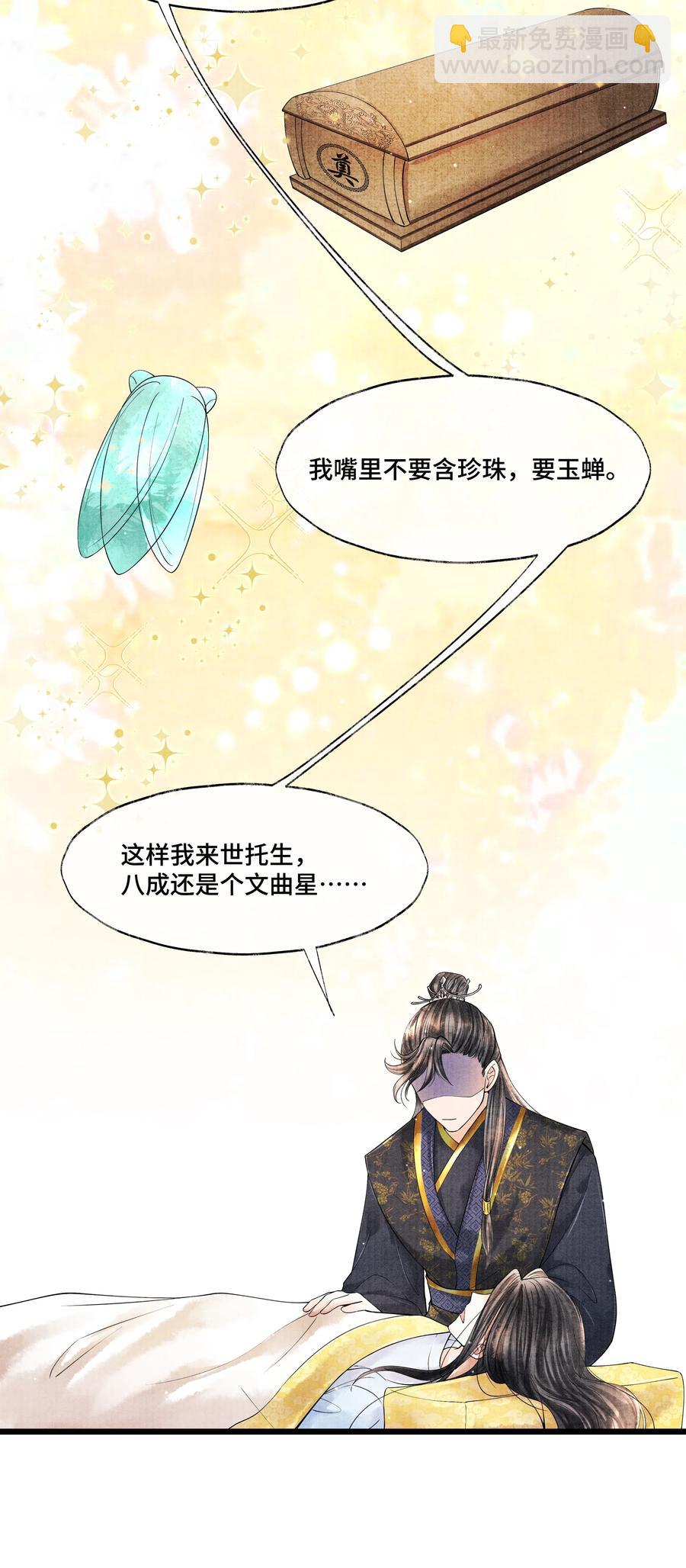 031 当时我也是这么个脏污样吗？-第31话