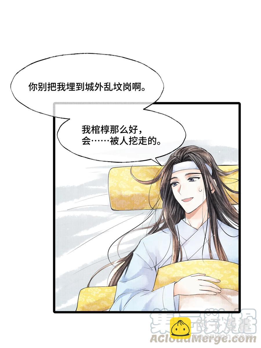 031 当时我也是这么个脏污样吗？-第31话