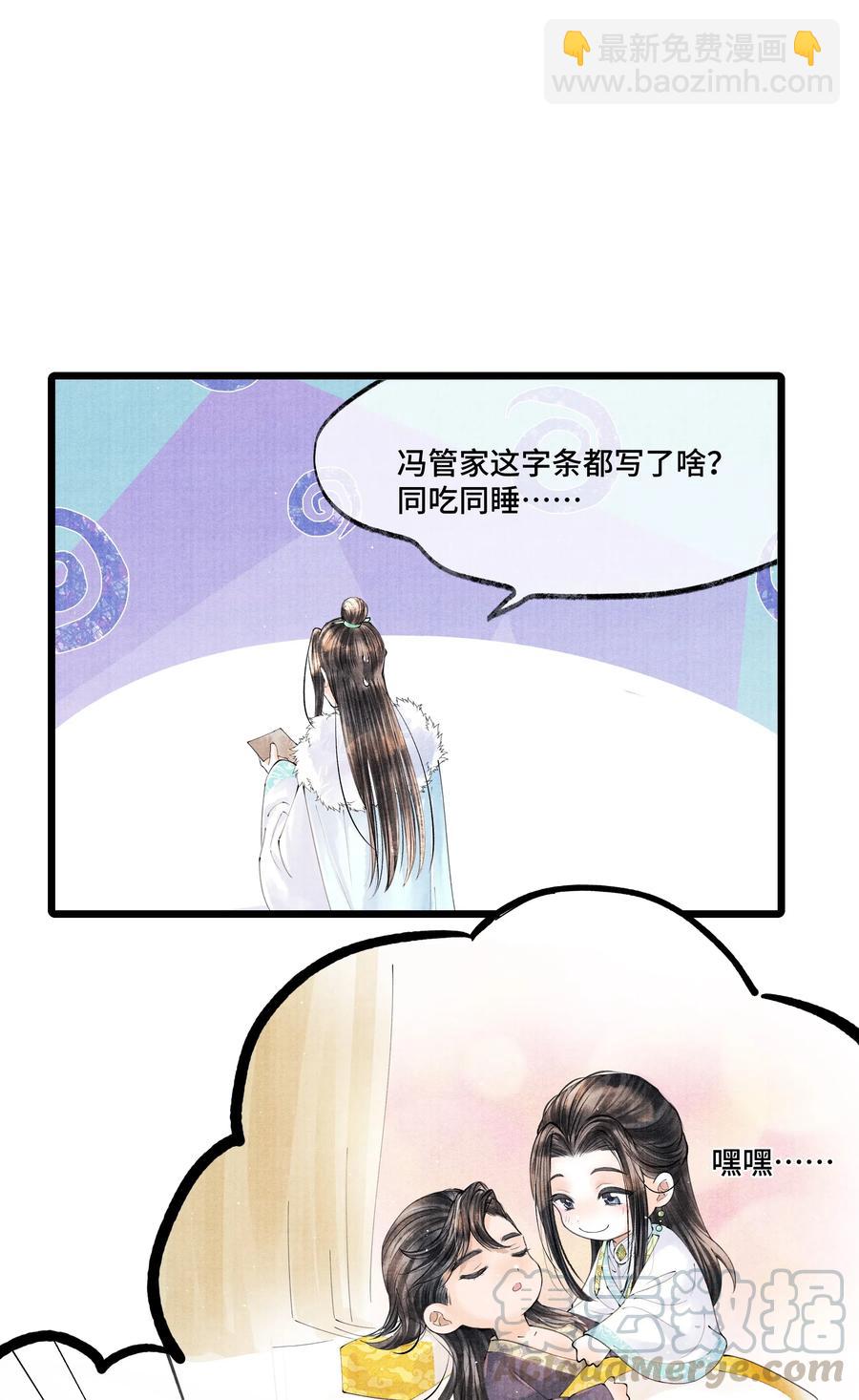 033 想要留在京中，竟这么难吗&hellip;-第33话