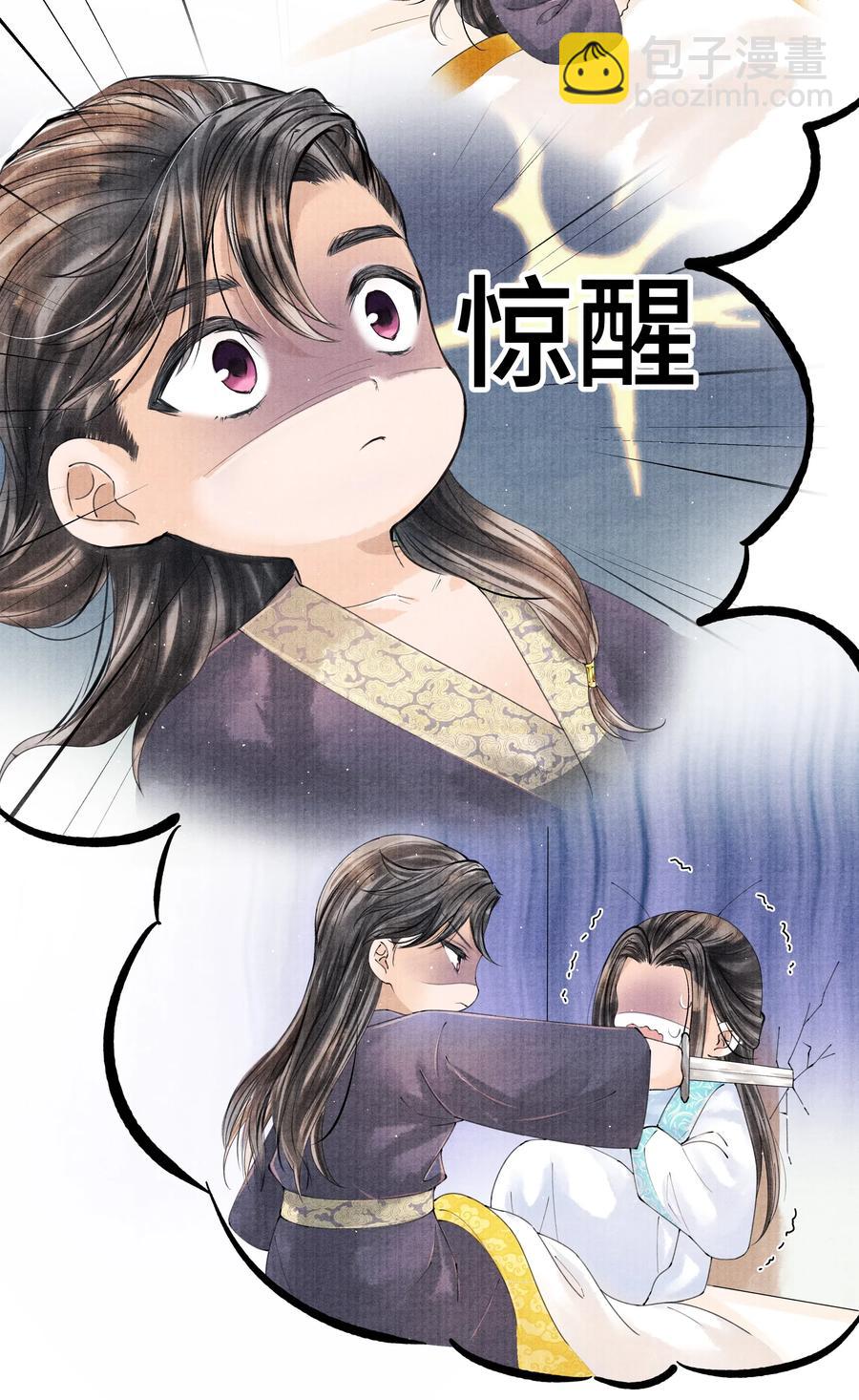 033 想要留在京中，竟这么难吗&hellip;-第33话