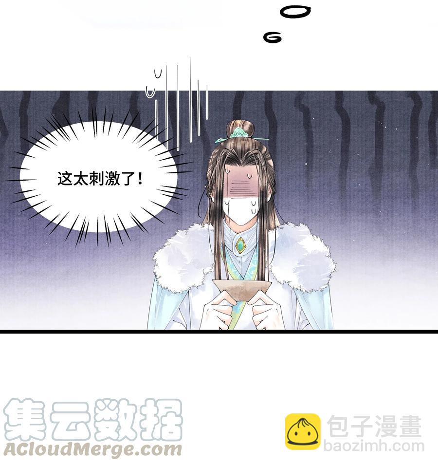 033 想要留在京中，竟这么难吗&hellip;-第33话