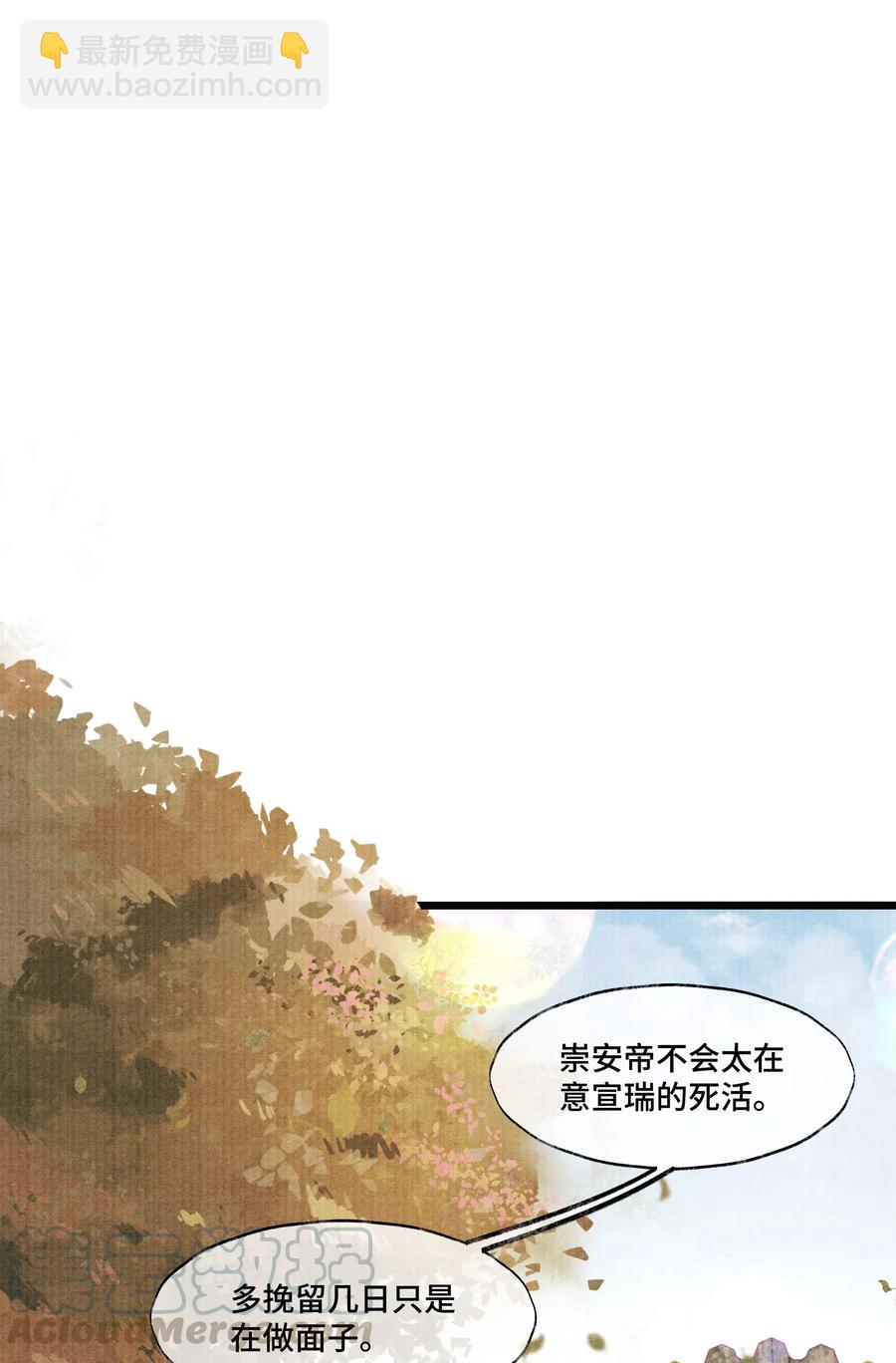 033 想要留在京中，竟这么难吗&hellip;-第33话